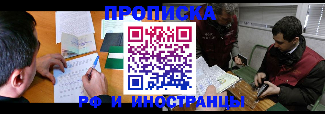 прописка поиск в Лисках