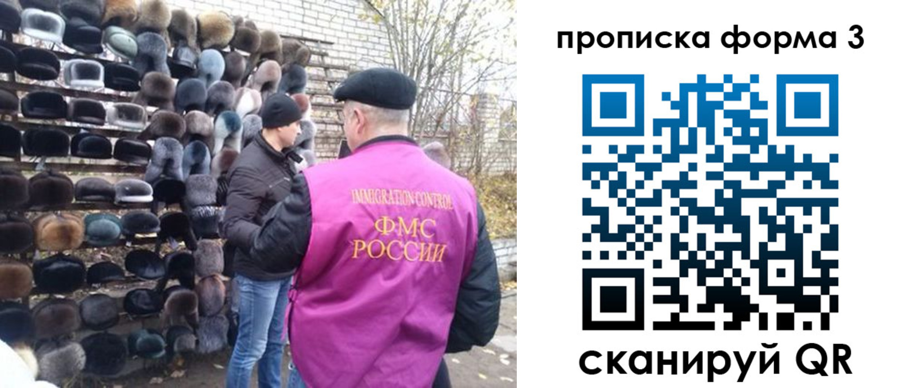 прописка иностранных граждан в Лисках
