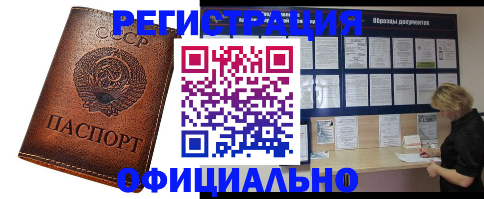 временная регистрация законно в Лисках
